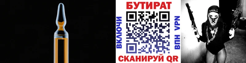 Купить закладки  Тайшет  БУТИРАТ бутик 
