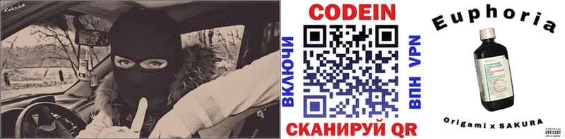 Codein Purple Drank Тайшет