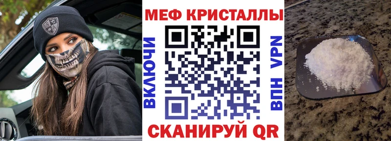 МЯУ-МЯУ кристаллы  Тайшет 