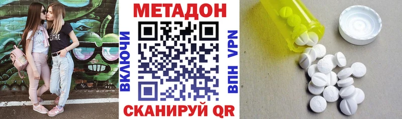 МЕТАДОН VHQ  Купить закладки  Тайшет 